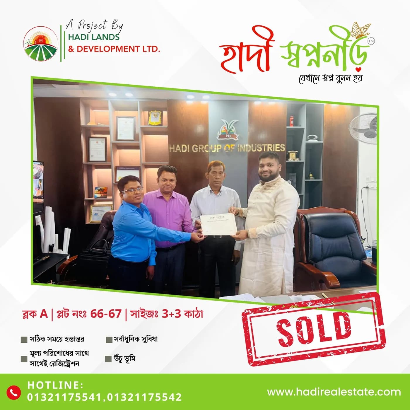 Hadi Swapnonir sold plot 