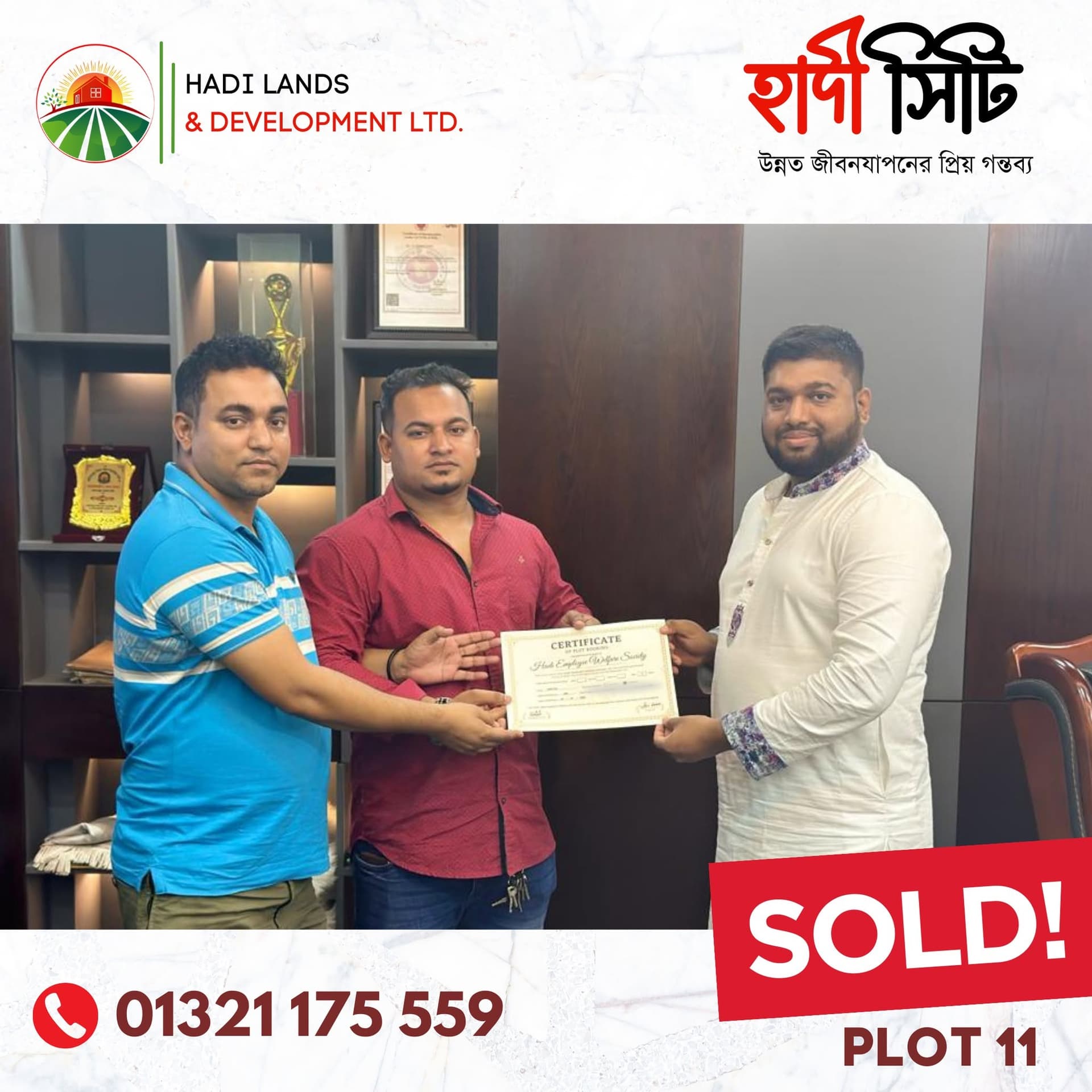গ্রাহকের সাথে দলিল হস্তান্তর